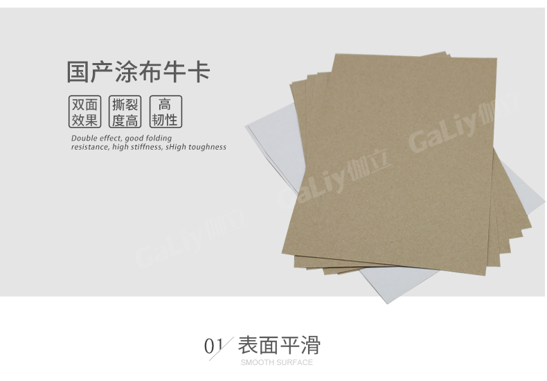 國產涂布?？╛07