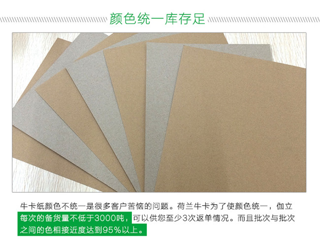 008荷蘭?？?/></p><p>第二步，檢查卷筒進口牛皮紙的外觀有無破損，平裝進口牛皮紙的話看看包裝有沒有破損。檢查紙張是否有變形現(xiàn)象出現(xiàn)。</p><p>&nbsp;</p><p>第三部：隨機抽查。隨機拆開卷筒進口牛皮紙或平裝牛皮紙，對紙張質(zhì)量進行檢查。</p><p><br/></p>            </div>
          </div>
          <div   id=