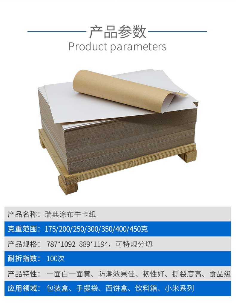 瑞典涂布?？╛03