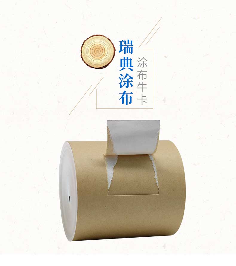 瑞典涂布?？╛01