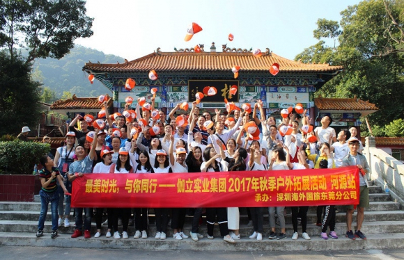 2017年秋季戶(hù)外擴(kuò)展活動(dòng)